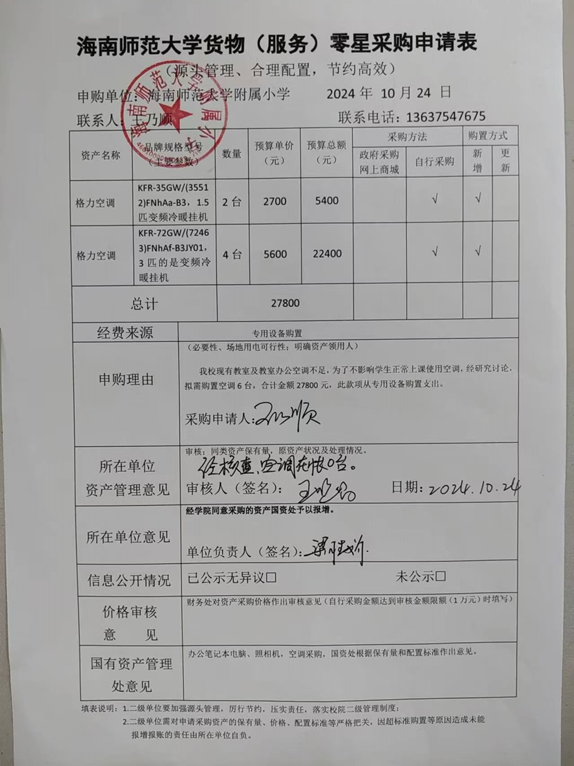 欧乐影院
购置公告