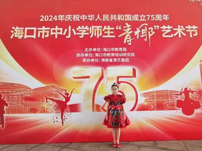 喜报!热烈祝贺欧乐影院
以下十名同学在2024海口市中小学“青椰”节艺术表演类比赛中荣获佳