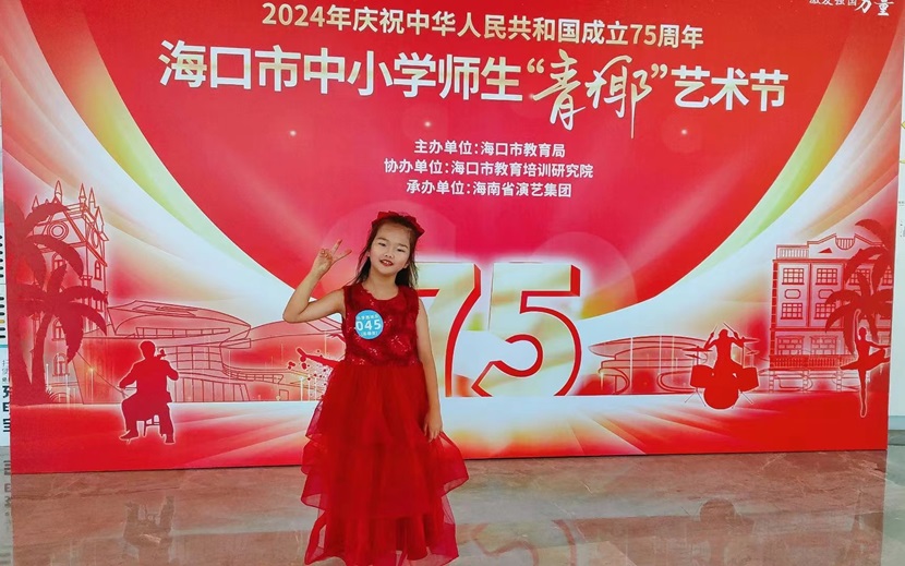 喜报!热烈祝贺欧乐影院
以下十名同学在2024海口市中小学“青椰”节艺术表演类比赛中荣获佳