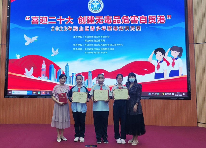 喜报！欧乐影院
禁毒小分队在2022年“琼山区青少年禁毒知识竞赛”中获得佳绩