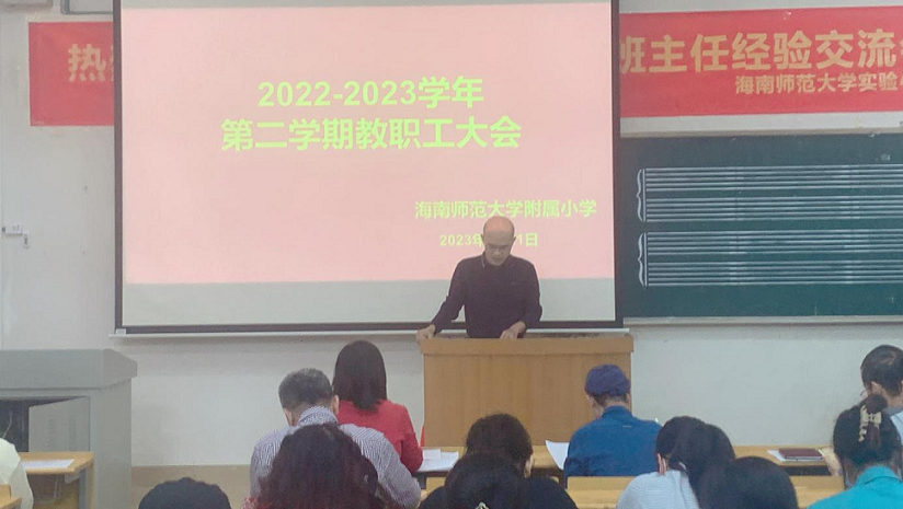 踔厉奋发再扬帆，笃行不怠谋新篇――欧乐影院
隆重举行了开学典礼系列活动