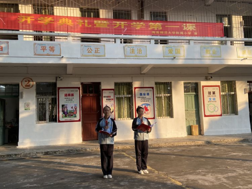 踔厉奋发再扬帆，笃行不怠谋新篇――欧乐影院
隆重举行了开学典礼系列活动