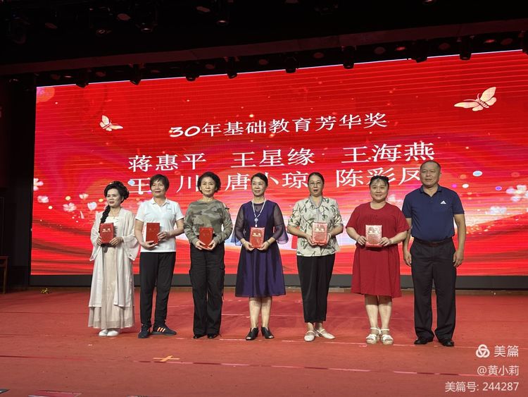 筑梦华夏,育才兴邦――欧乐影院
2024年国庆庆典暨教师表彰活动