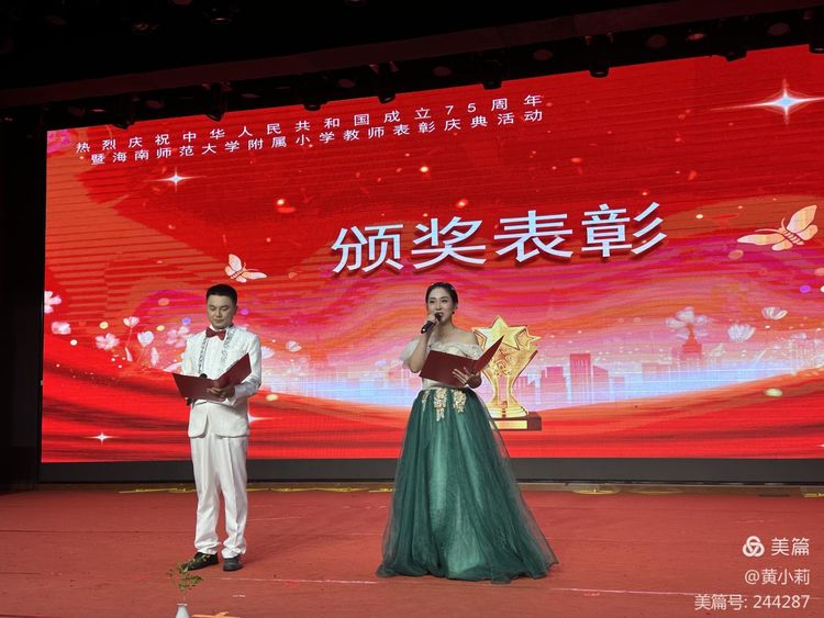 筑梦华夏,育才兴邦――欧乐影院
2024年国庆庆典暨教师表彰活动