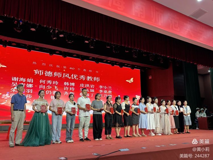 筑梦华夏,育才兴邦――欧乐影院
2024年国庆庆典暨教师表彰活动