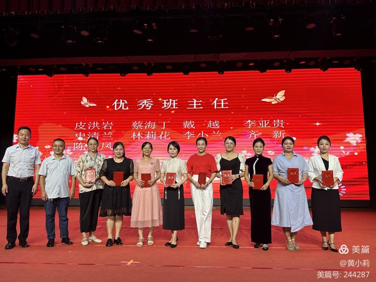 筑梦华夏,育才兴邦――欧乐影院
2024年国庆庆典暨教师表彰活动
