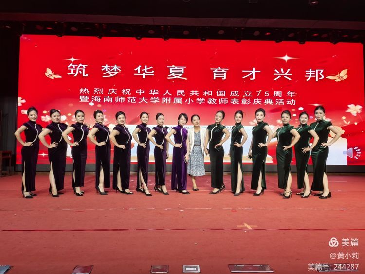 筑梦华夏,育才兴邦――欧乐影院
2024年国庆庆典暨教师表彰活动