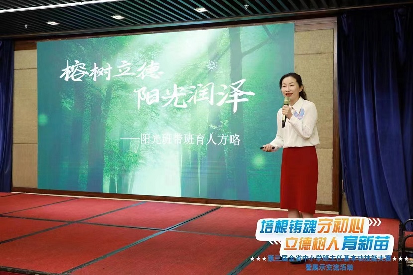 喜报！欧乐影院
张曼娜老师参加第三届 全省中小学班主任基本功技能大赛获得佳绩