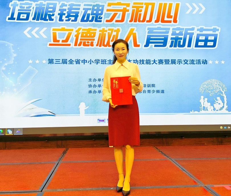 喜报！欧乐影院
张曼娜老师参加第三届 全省中小学班主任基本功技能大赛获得佳绩