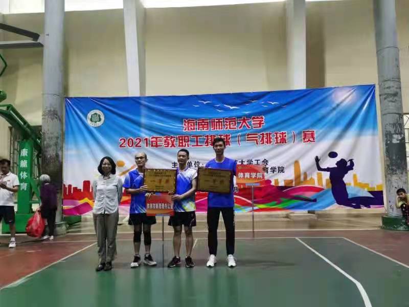 热烈祝贺欧乐影院
男女队分别获得海南师范大学2021年教职工排(气)球赛一等奖
