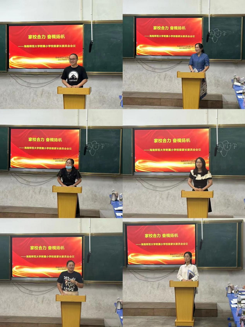 家校合力 奋楫扬帆 ---欧乐影院
校级家长委员会会议