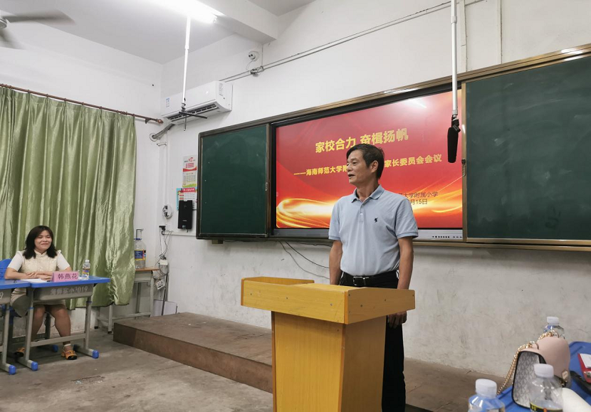 家校合力 奋楫扬帆 ---欧乐影院
校级家长委员会会议
