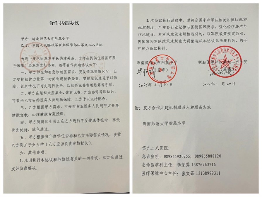 军民共建 合作发展――欧乐影院
与中国人民解放军联勤保障部队九二八医院签约仪式