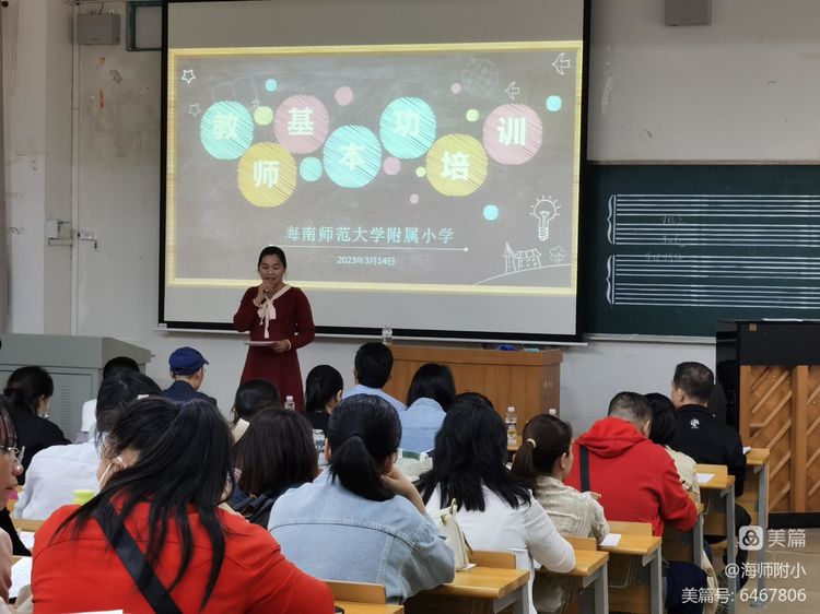 写好“三笔字”练好基本功――欧乐影院
教师培训活动