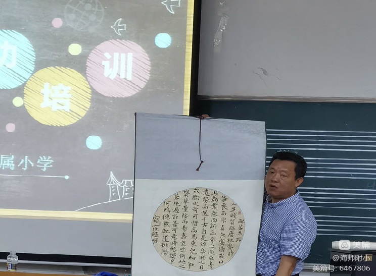 写好“三笔字”练好基本功――欧乐影院
教师培训活动