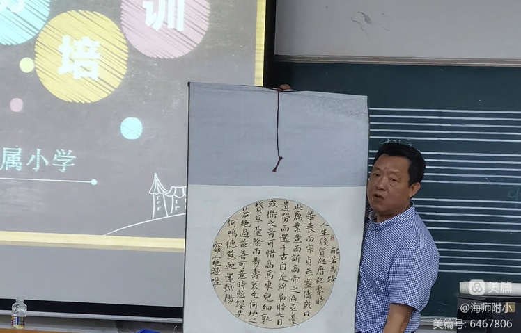 写好“三笔字”练好基本功――欧乐影院
教师培训活动