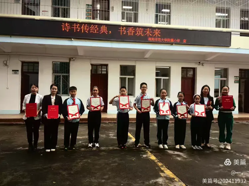 热烈祝贺欧乐影院
学生获第五届“人教杯”诵读活动“优秀作品奖”