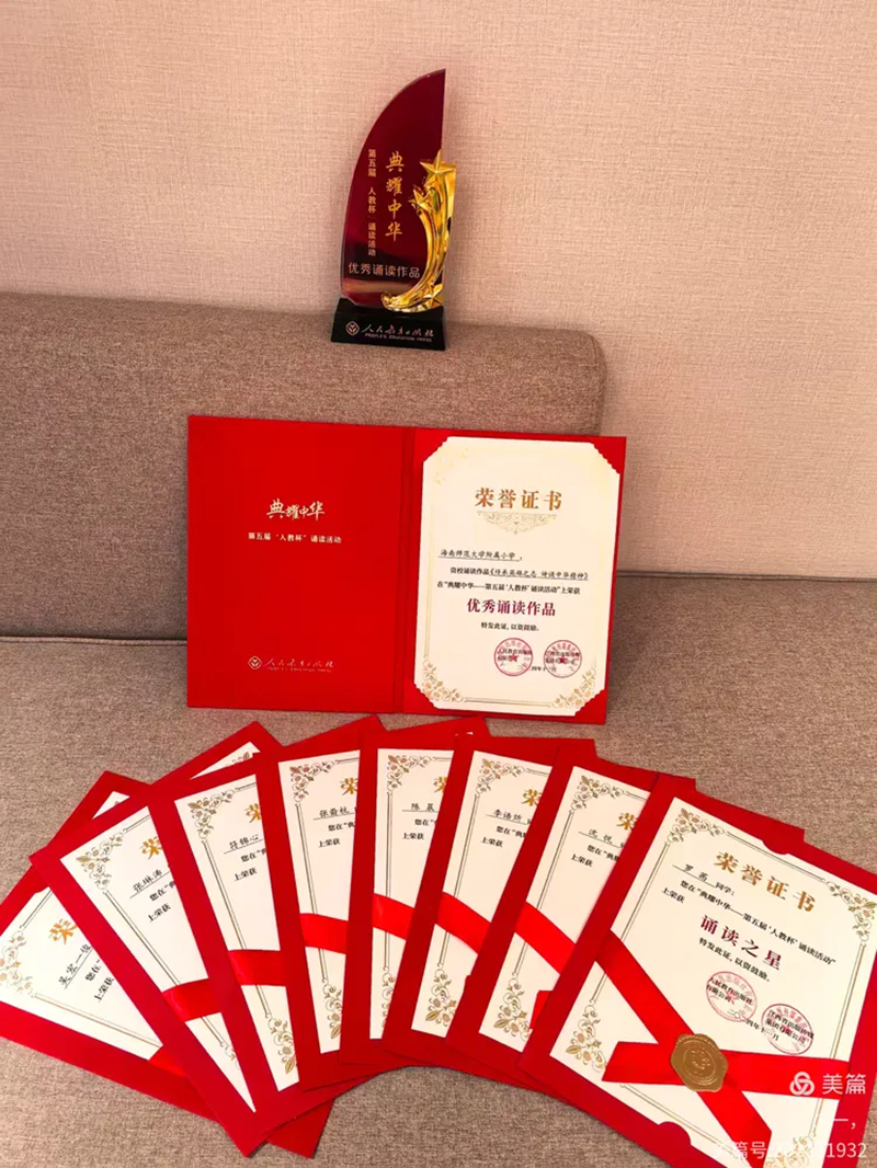 热烈祝贺欧乐影院
学生获第五届“人教杯”诵读活动“优秀作品奖”