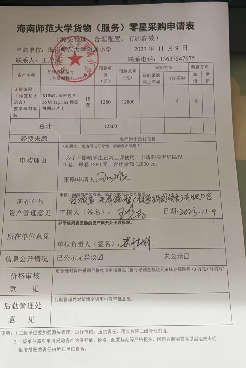 欧乐影院
购置公告