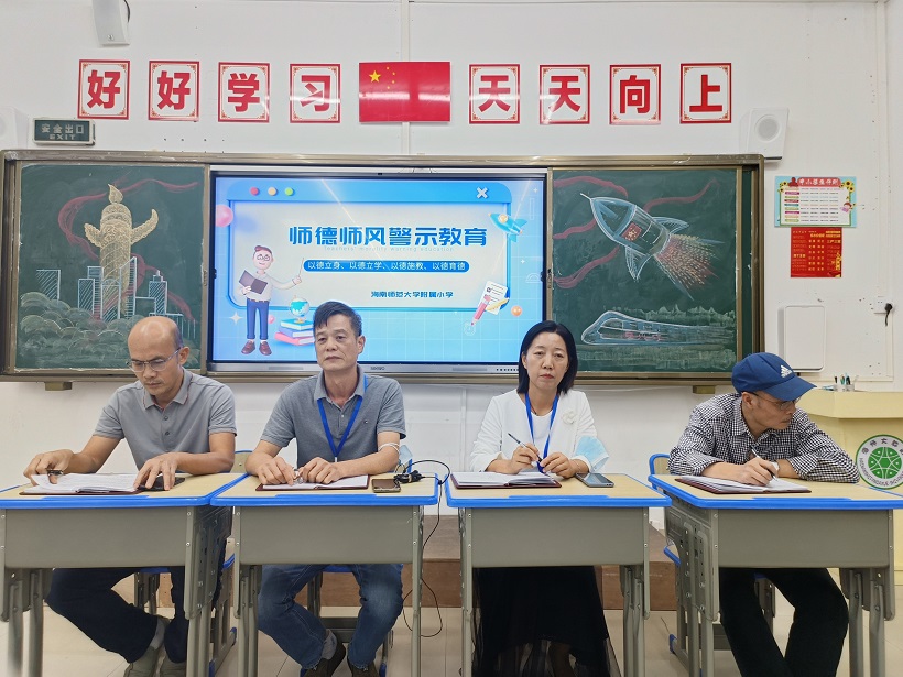 欧乐影院
开展师德师风警示教育活动