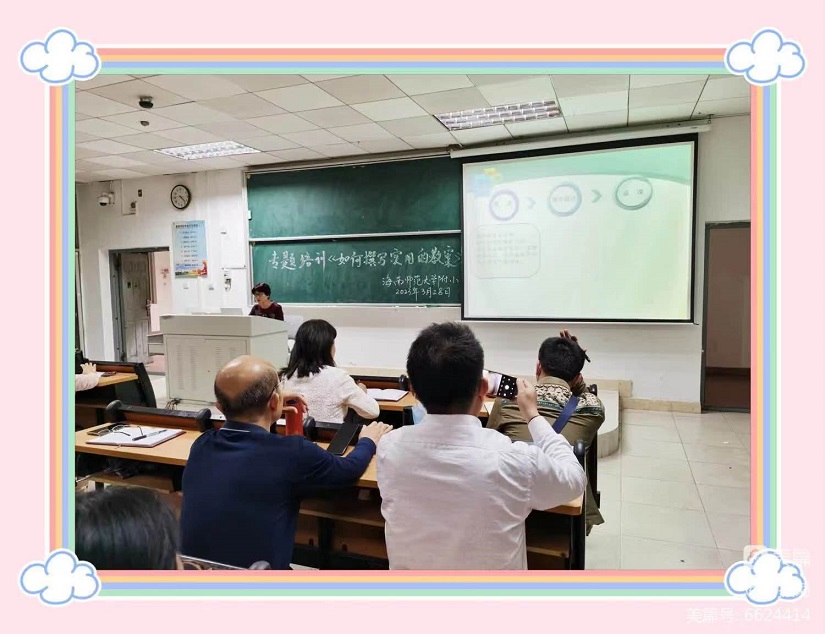 培训重实效，教案提质量――欧乐影院
全体教师参加《如何撰写规范实用的教案》专题培训活动