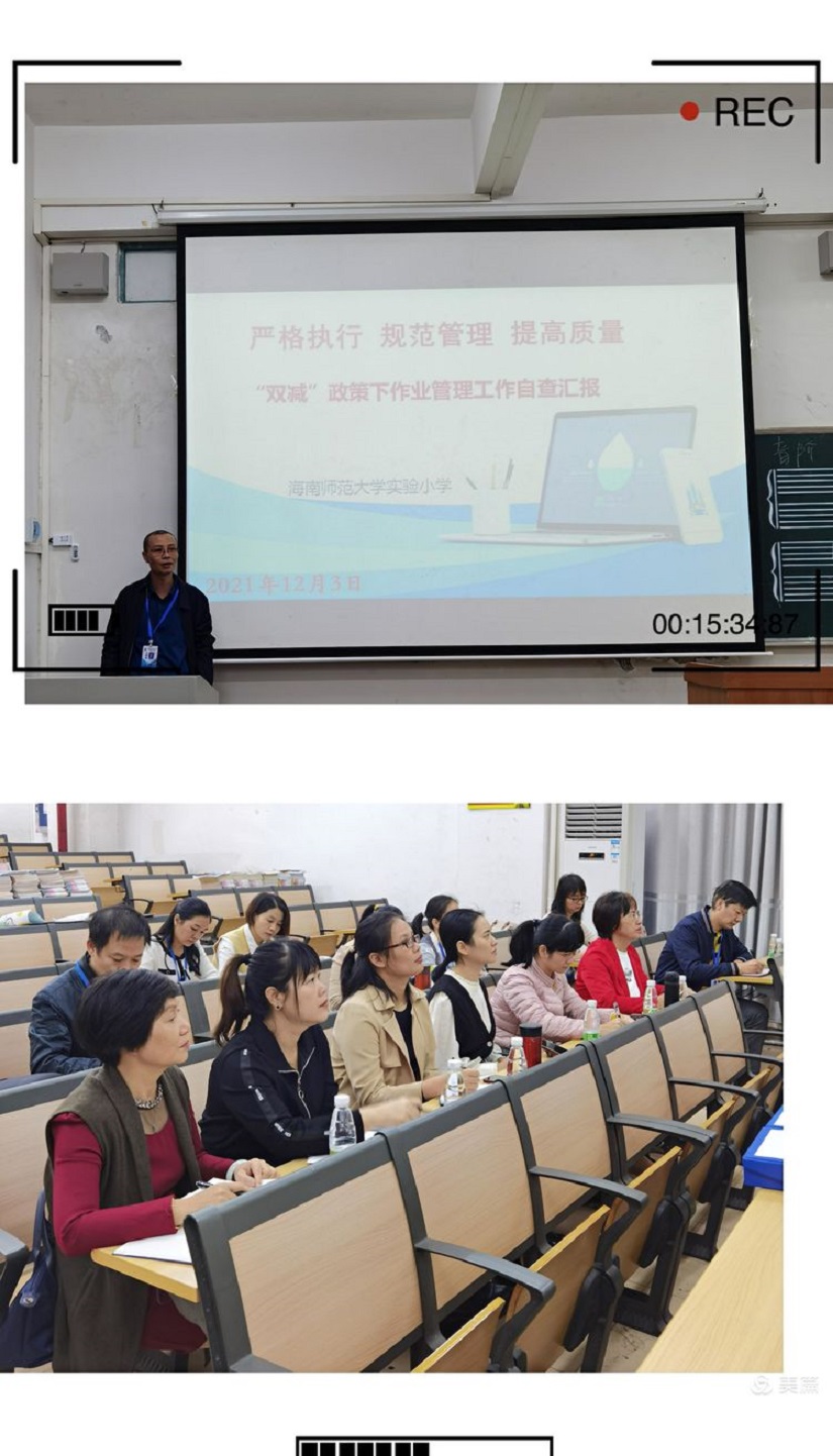 专家引领巡诊把脉,作业视导提质增效―琼山区作业管理视导组莅临欧乐影院
指导工作