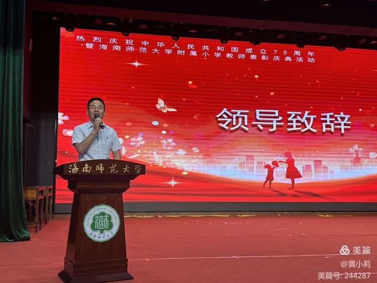 筑梦华夏,育才兴邦――欧乐影院
2024年国庆庆典暨教师表彰活动