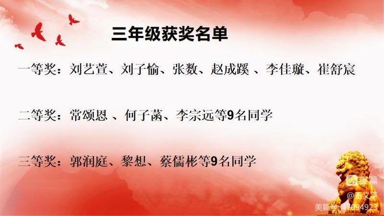 与经典同行，诵千古美文――欧乐影院
首届古诗词大赛