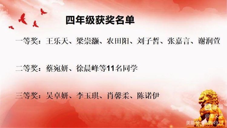 与经典同行，诵千古美文――欧乐影院
首届古诗词大赛