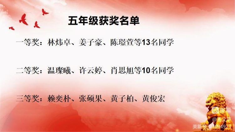 与经典同行，诵千古美文――欧乐影院
首届古诗词大赛