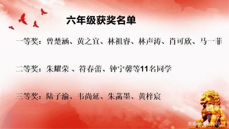 与经典同行，诵千古美文――欧乐影院
首届古诗词大赛