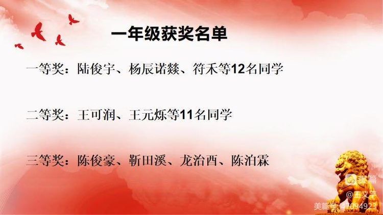 与经典同行，诵千古美文――欧乐影院
首届古诗词大赛