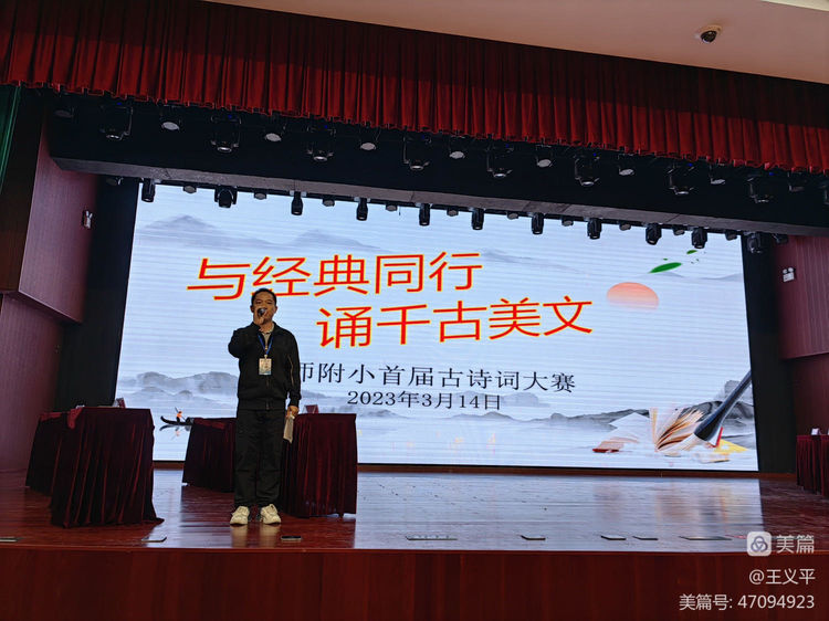 与经典同行，诵千古美文――欧乐影院
首届古诗词大赛