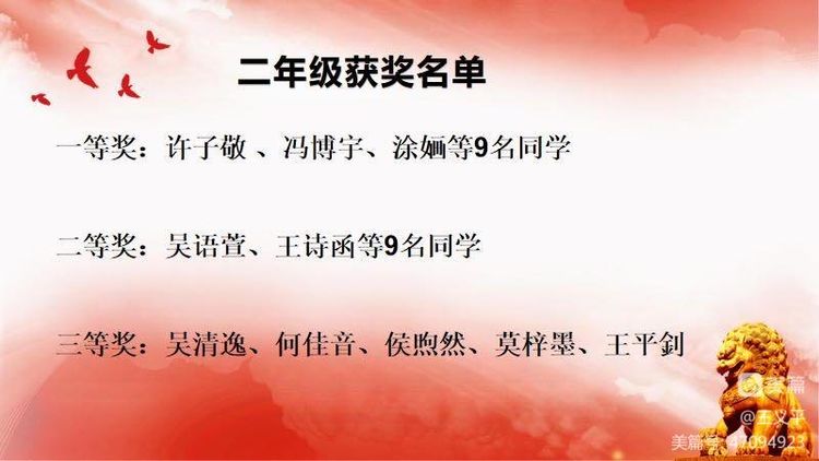 与经典同行，诵千古美文――欧乐影院
首届古诗词大赛