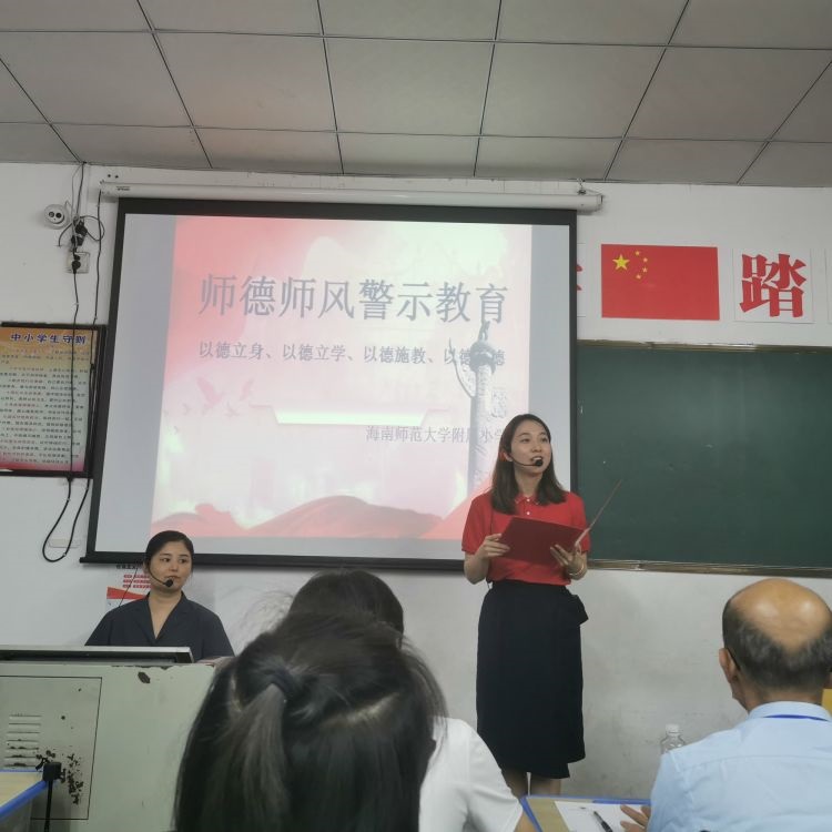 以德立身、以德立学、以德施教、以德育德――欧乐影院
开展师德师风警示教育活动