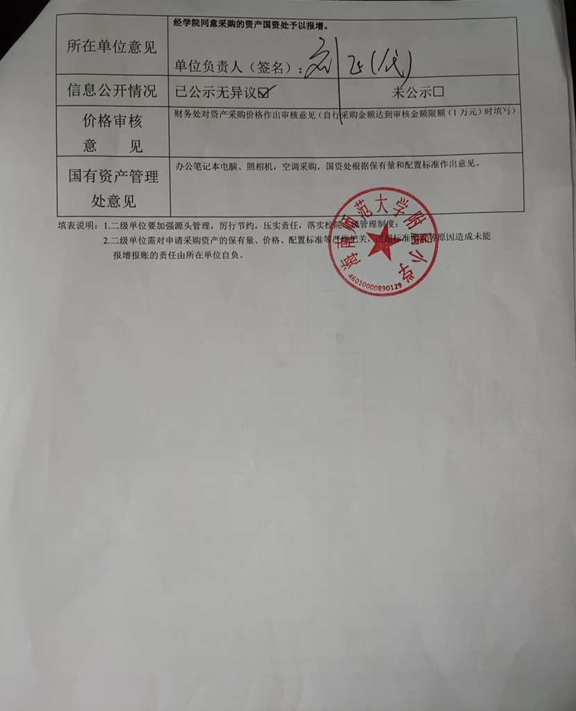 欧乐影院
购置会议室会议音响等设备及会议桌椅公告