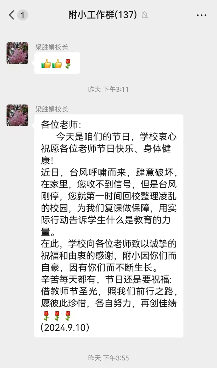 不负“师光”,向阳而生―― 欧乐影院
教师节主题活动