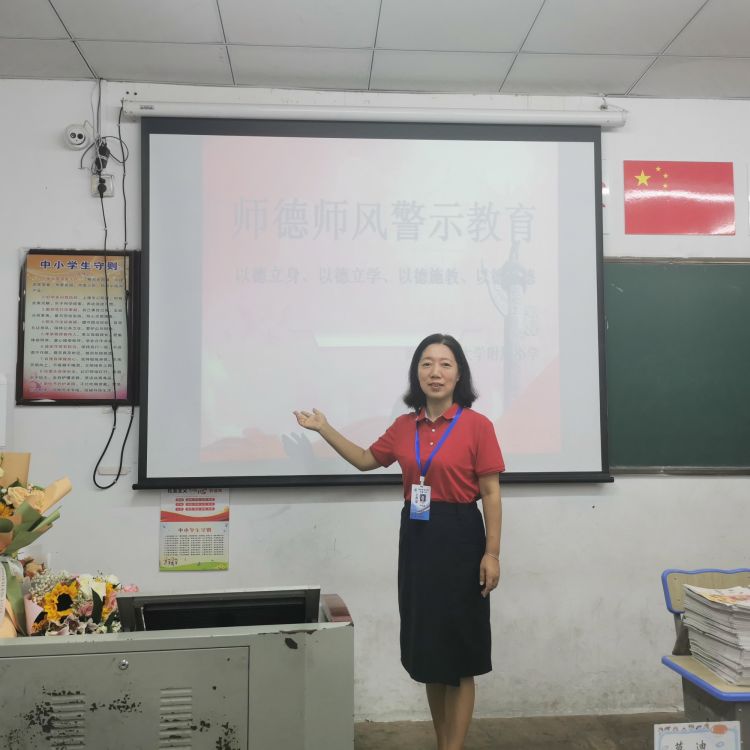 以德立身、以德立学、以德施教、以德育德――欧乐影院
开展师德师风警示教育活动