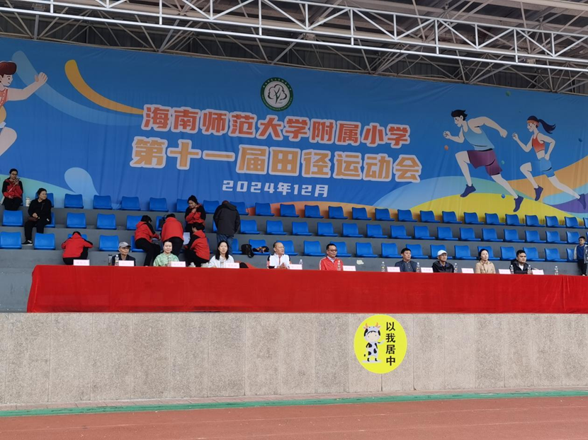 欧乐影院
成功举办第11届田径运动会