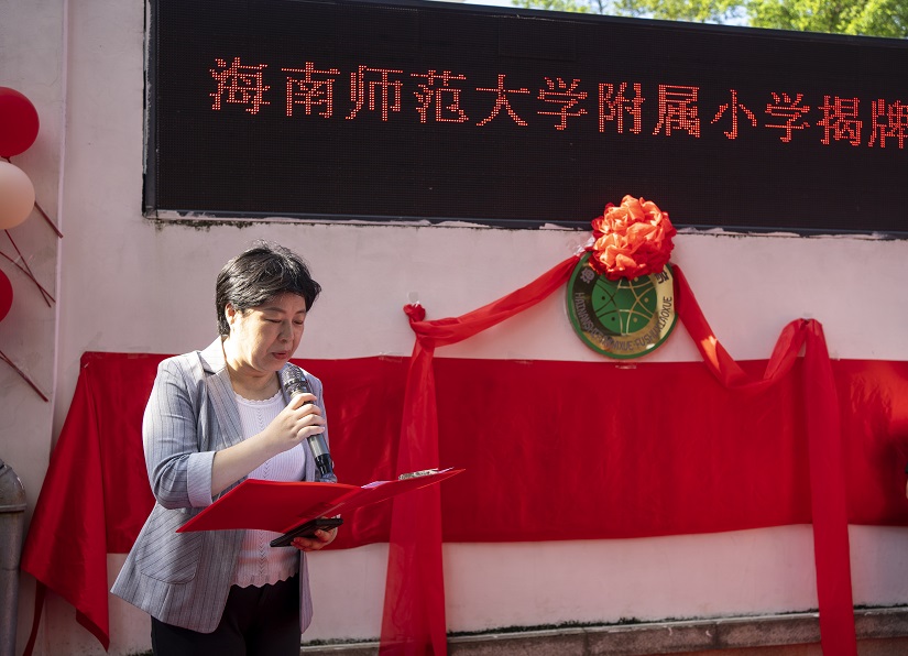 欧乐影院
举行揭牌仪式