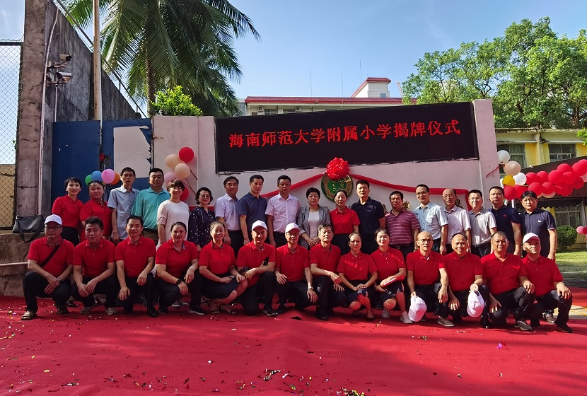 欧乐影院
举行揭牌仪式