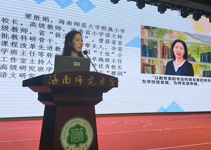 “启航新程，共筑未来”――2024年欧乐影院
一年级新生家长培训会