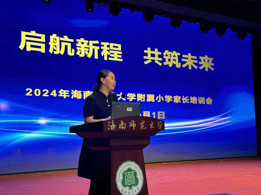 “启航新程，共筑未来”――2024年欧乐影院
一年级新生家长培训会