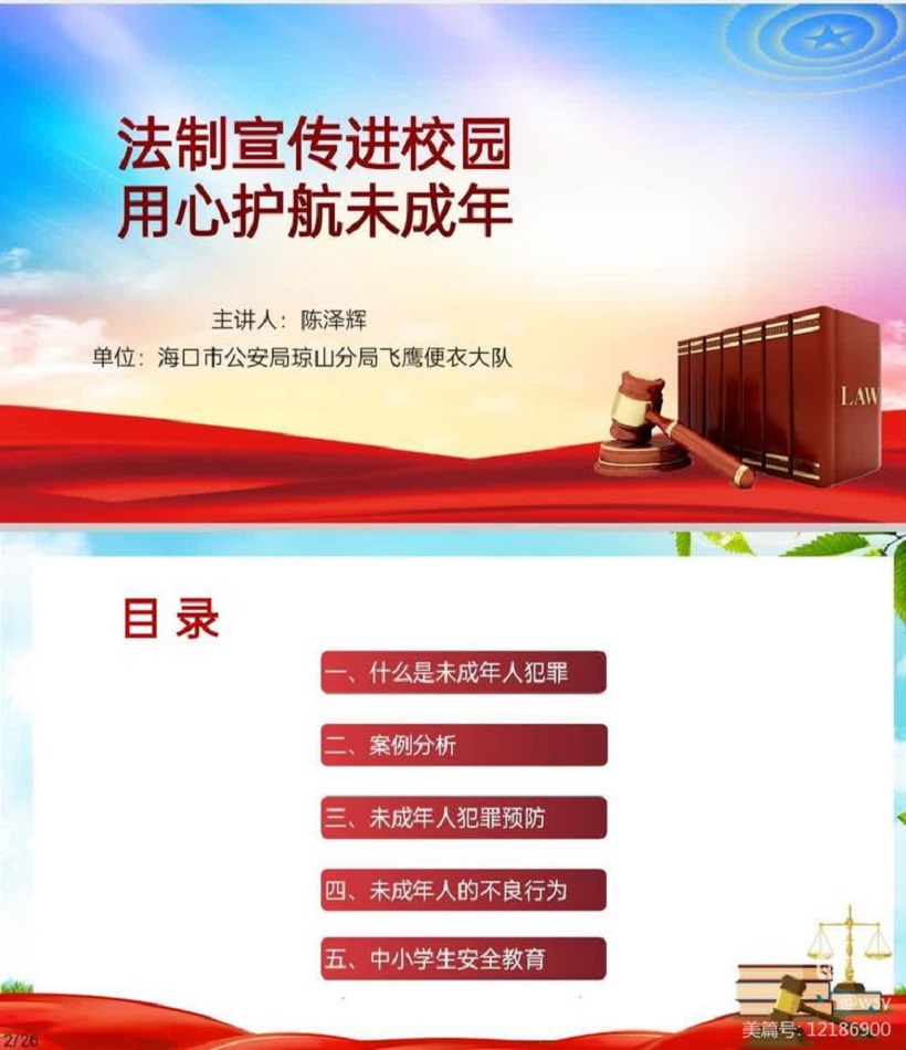 欧乐影院
举行“护苗行动”――预防学生欺凌教育专题讲座