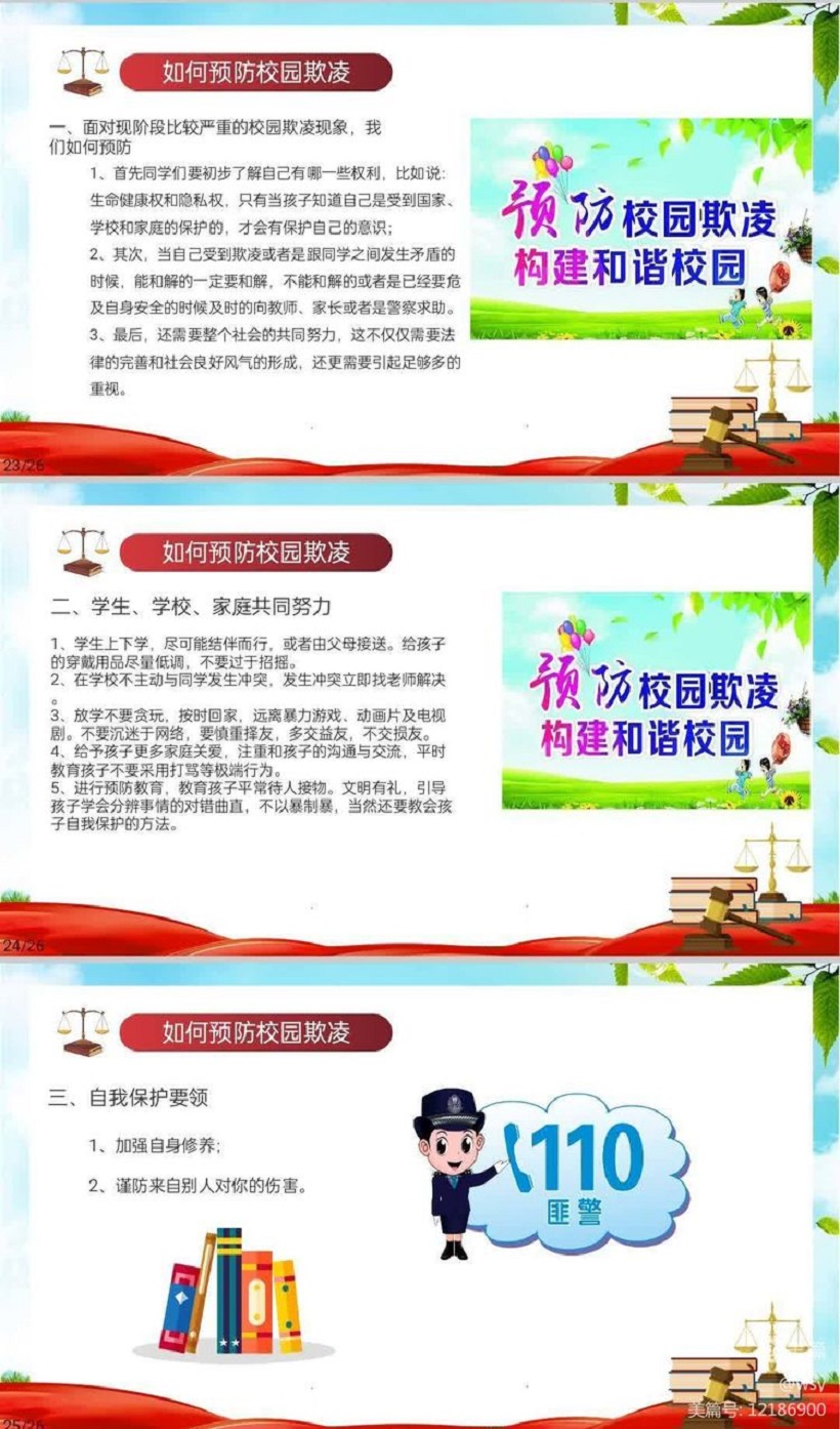 欧乐影院
举行“护苗行动”――预防学生欺凌教育专题讲座