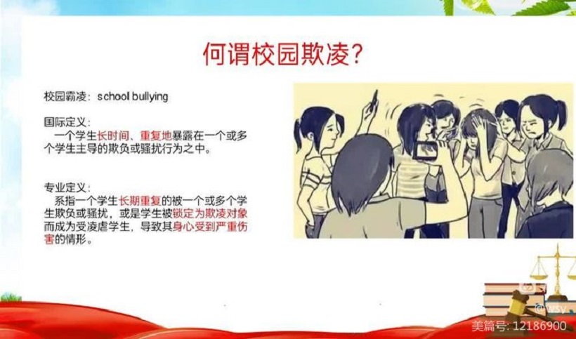 欧乐影院
举行“护苗行动”――预防学生欺凌教育专题讲座