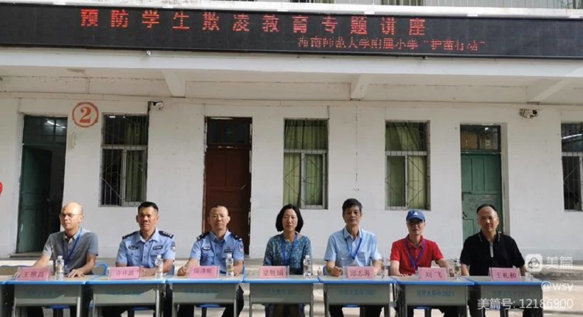 欧乐影院
举行“护苗行动”――预防学生欺凌教育专题讲座