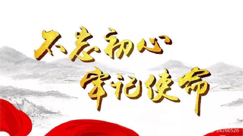 “学习二十大 勇担新使命”欧乐影院
机关第二十党支部主题党日活动